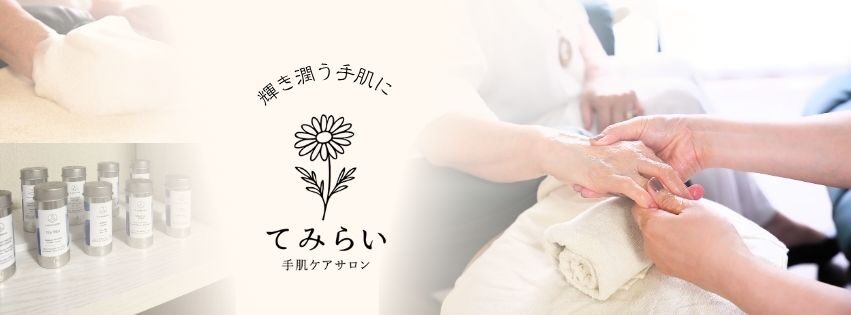 てみらい　ヘッダー画像