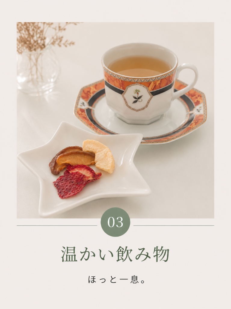 てみらいで過ごす時間③温かい飲み物